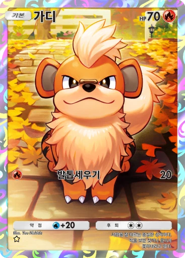 가디
