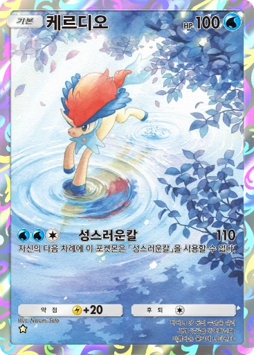 케르디오