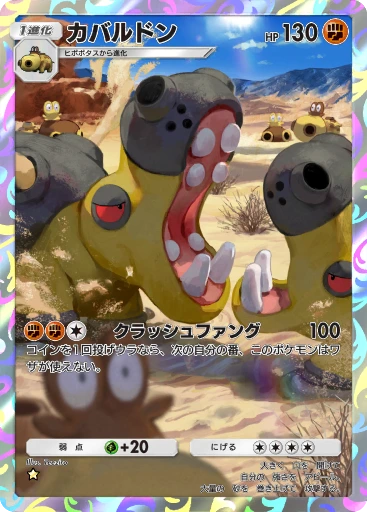 カバルドン