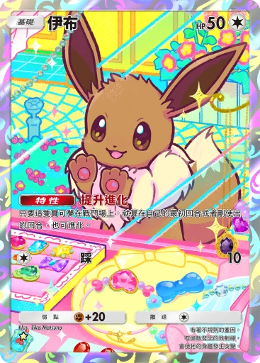 伊布