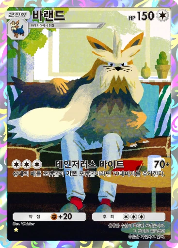 바랜드
