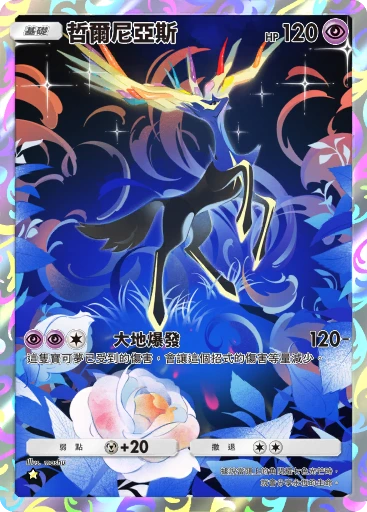 哲爾尼亞斯