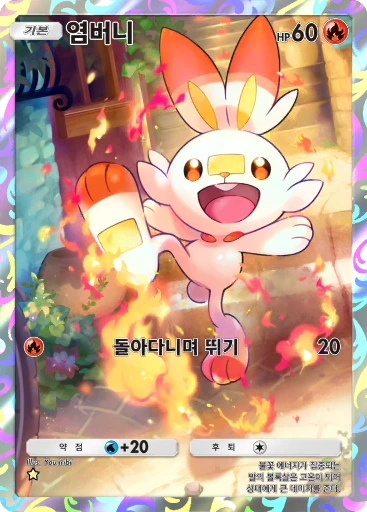염버니