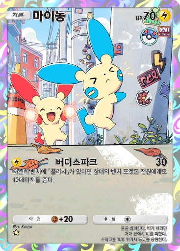 마이농