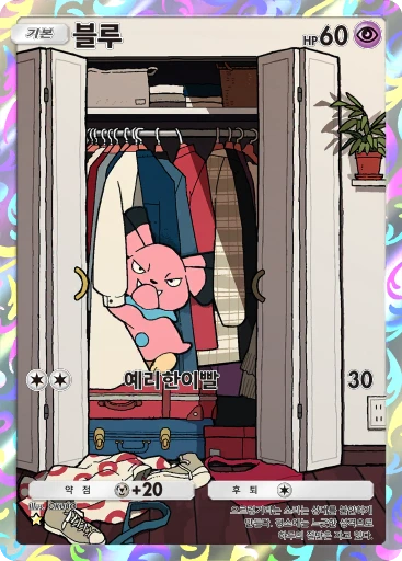 블루