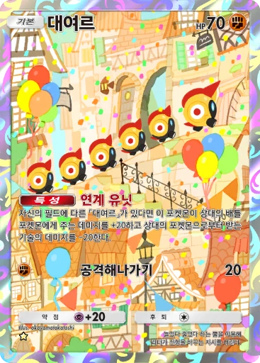 대여르