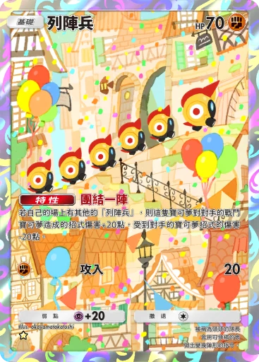 列陣兵