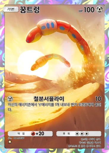 꿈트렁