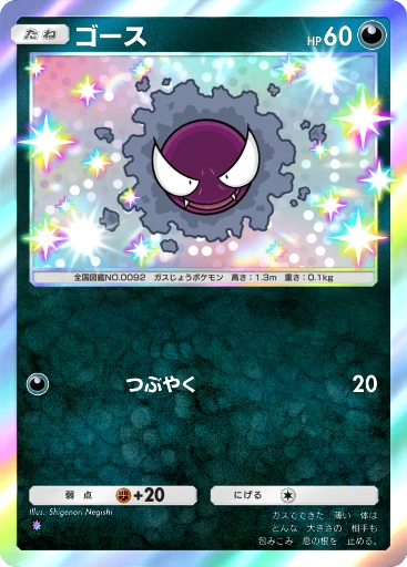 ゴース