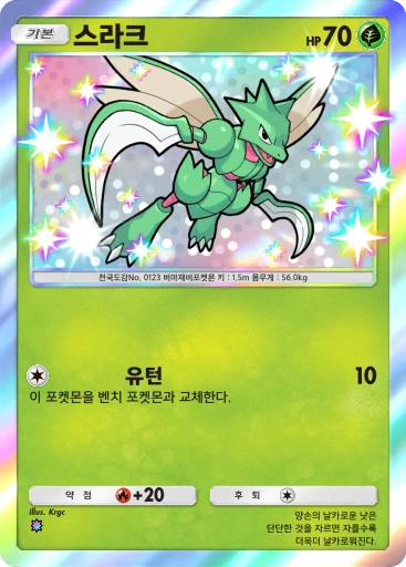 스라크