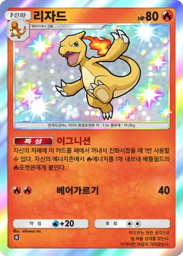 리자드