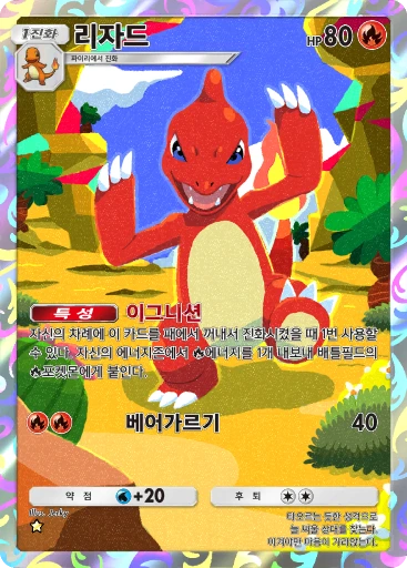 리자드