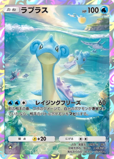 ラプラス