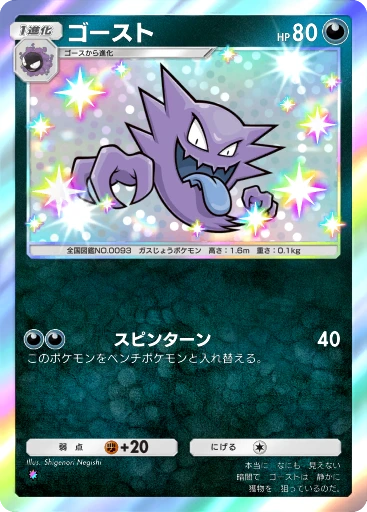 ゴースト