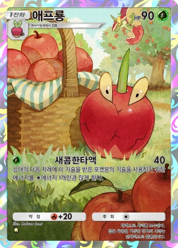 애프룡