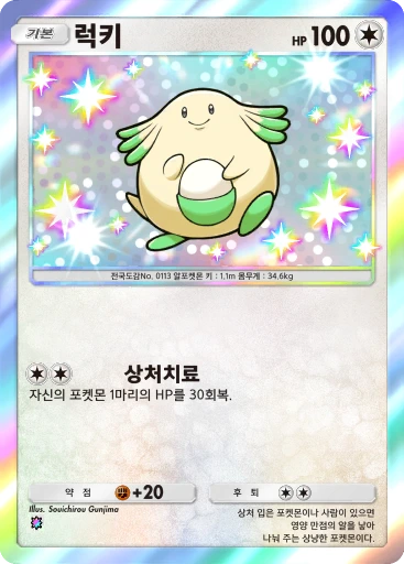 럭키
