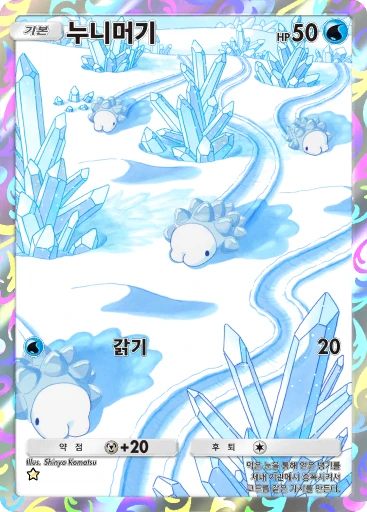 누니머기