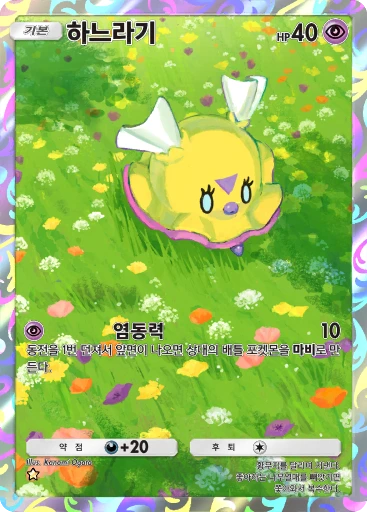하느라기