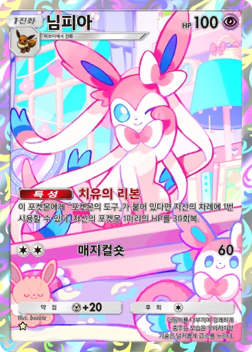 님피아
