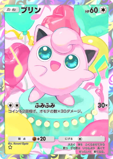 プリン
