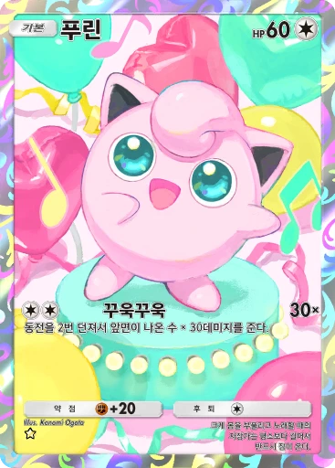 푸린