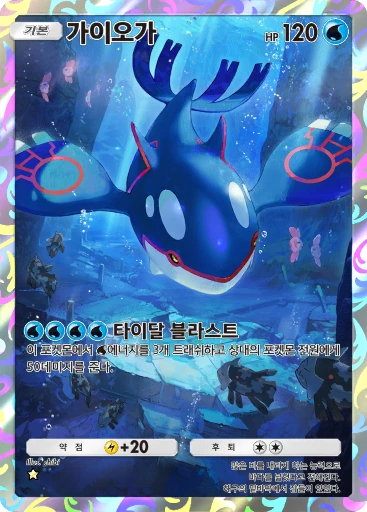 가이오가