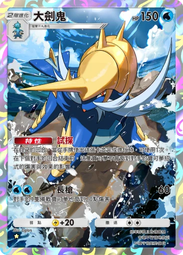大劍鬼