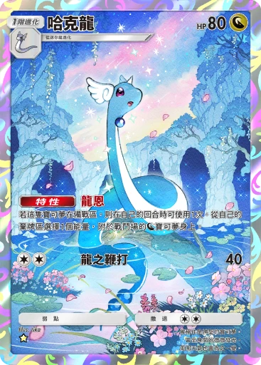 哈克龍