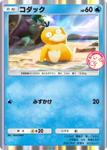 コダック