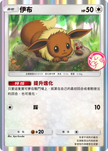 伊布