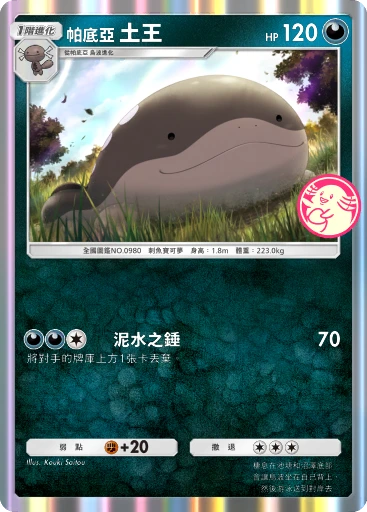 帕底亞 土王