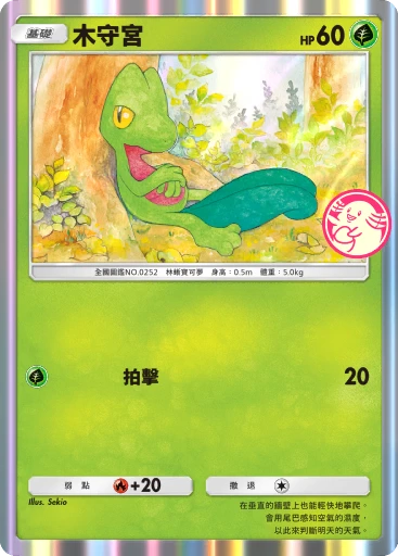 木守宮