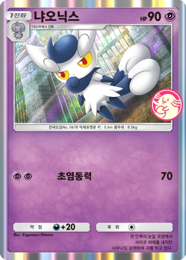 냐오닉스