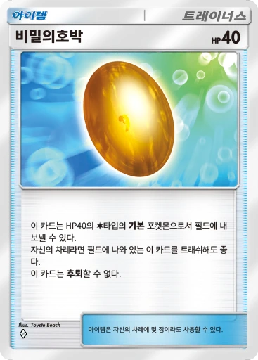 비밀의호박