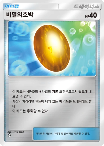 비밀의호박
