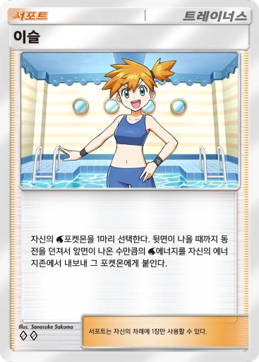 이슬
