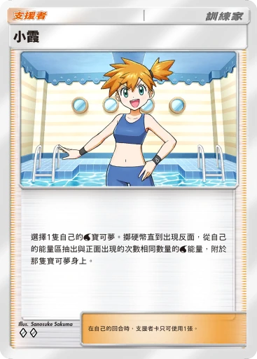 小霞