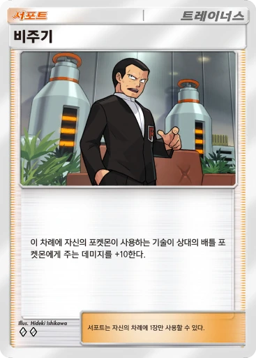 비주기