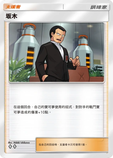 坂木