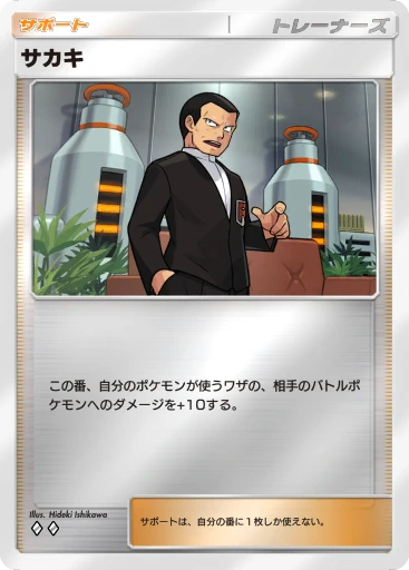 サカキ