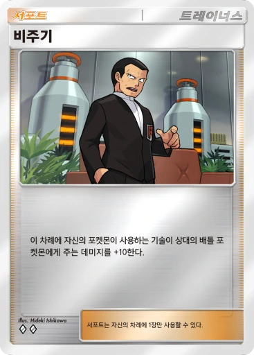 비주기