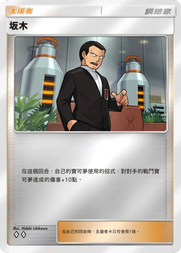 坂木