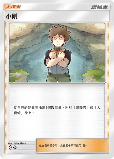 小剛