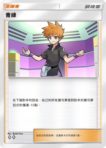 青綠