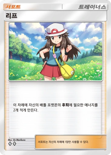 리프