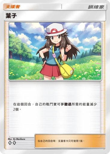 葉子