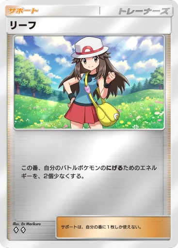 リーフ