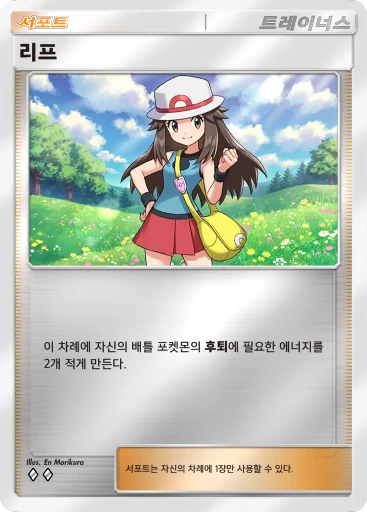 리프