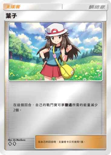 葉子