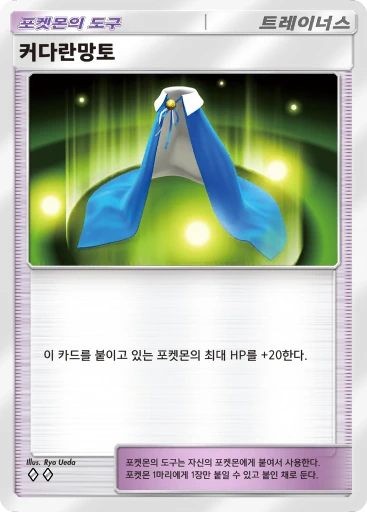커다란망토